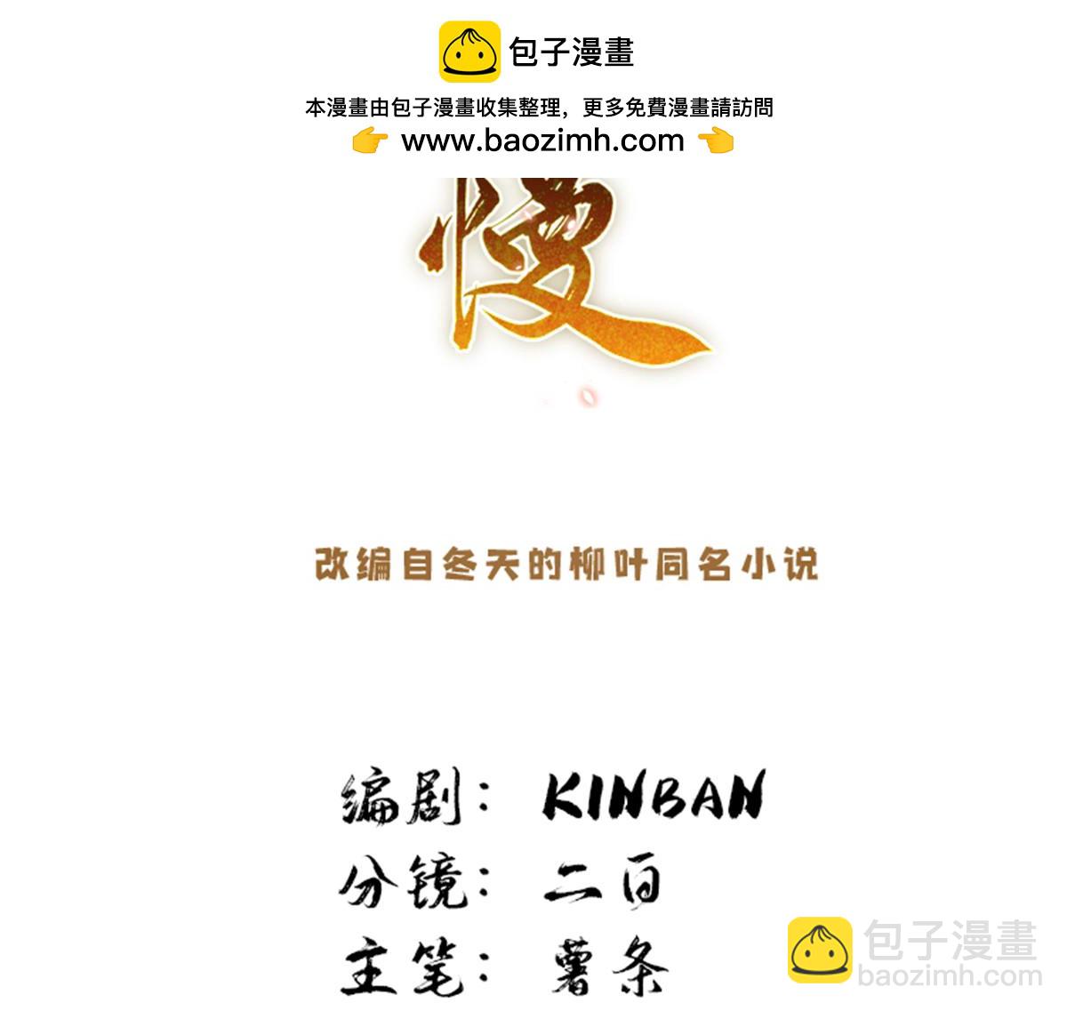177 诬陷风波(1/3)-第178话