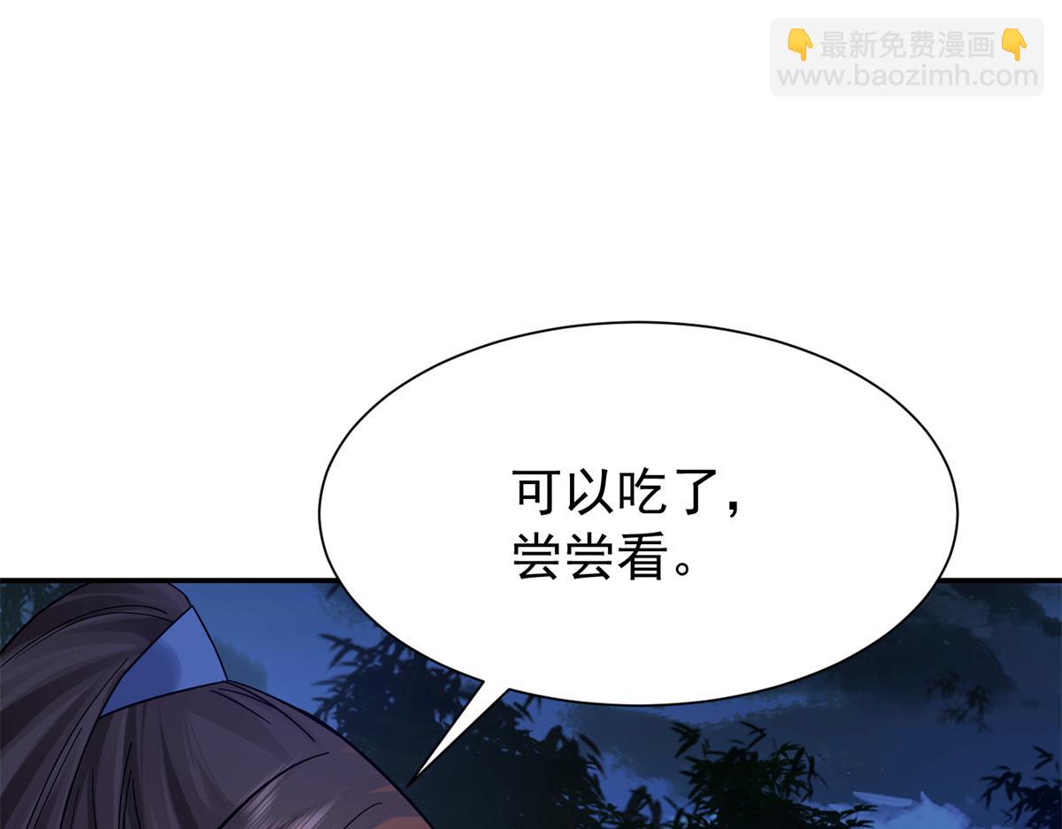 177 诬陷风波(1/3)-第178话
