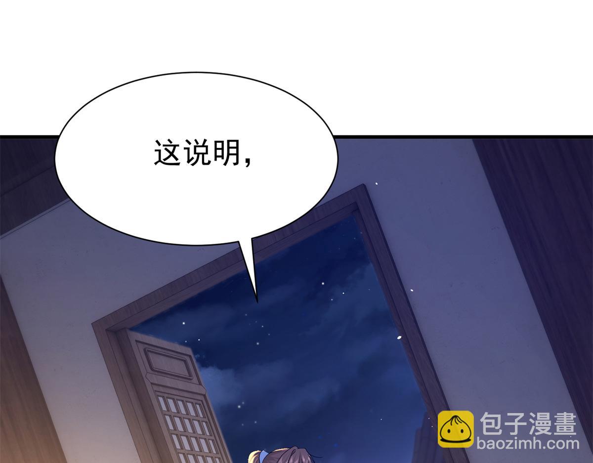 179 真凶显露(1/3)-第180话