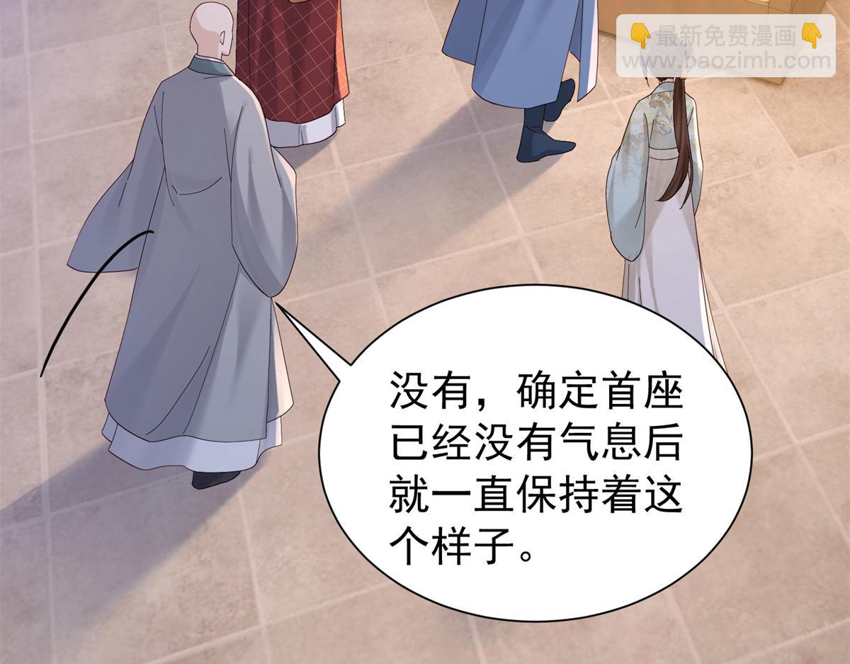 179 真凶显露(1/3)-第180话