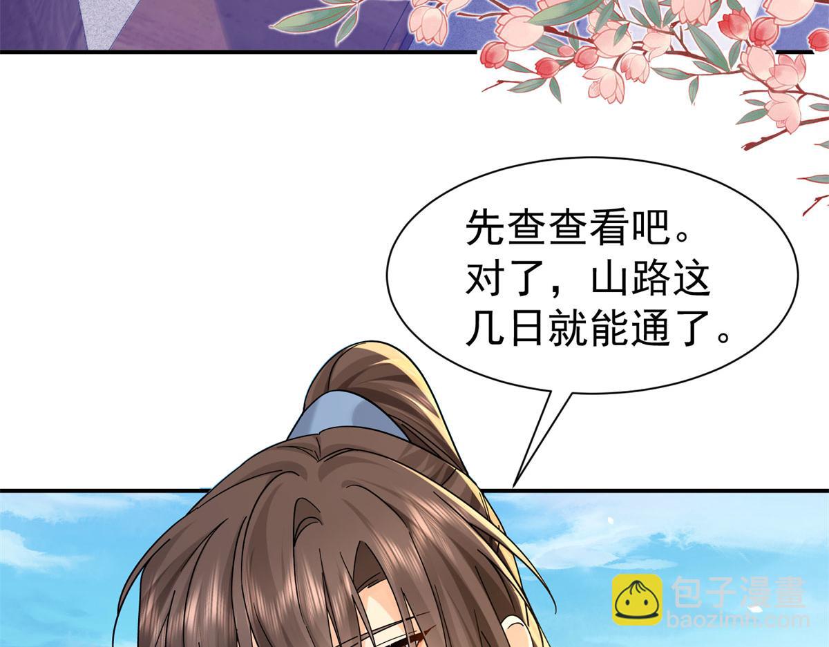 181 终于下山(1/3)-第182话