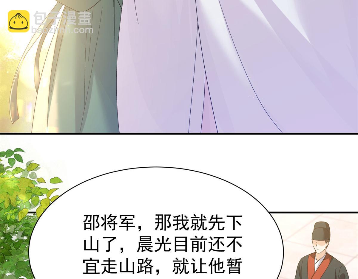 181 终于下山(1/3)-第182话