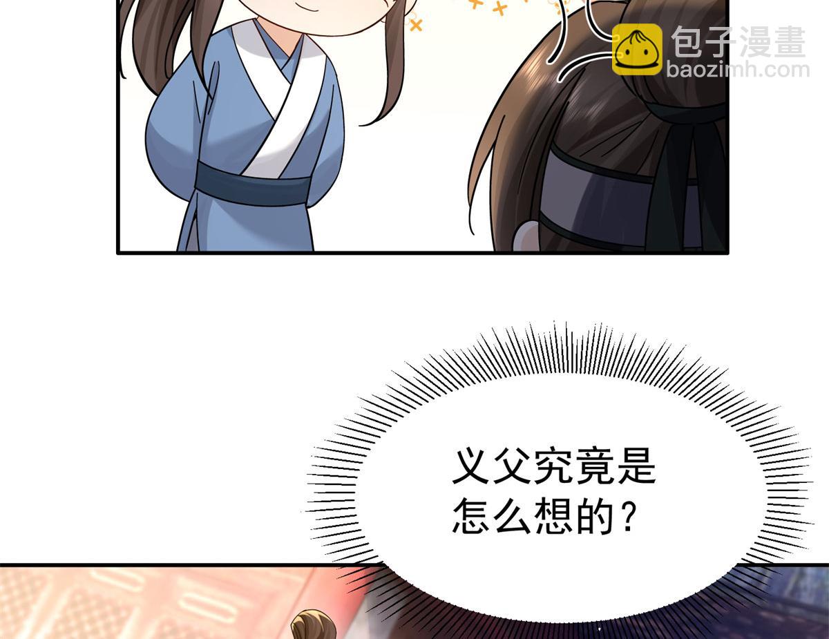 181 终于下山(1/3)-第182话