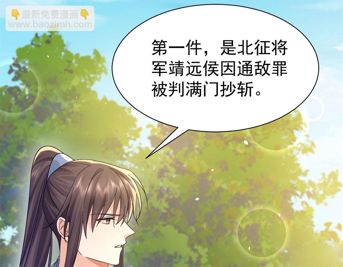 181 终于下山(1/3)-第182话