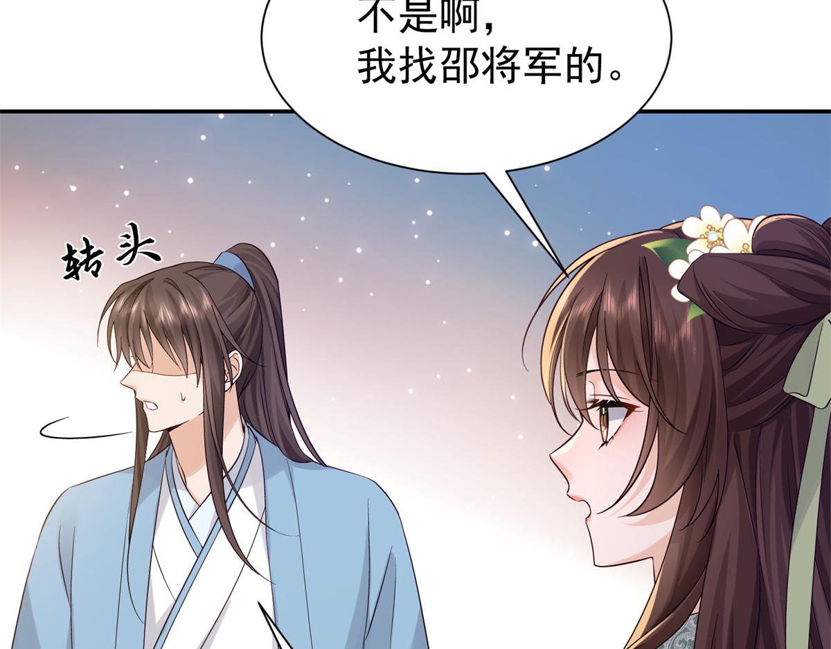 185 神医遇难(1/3)-第186话