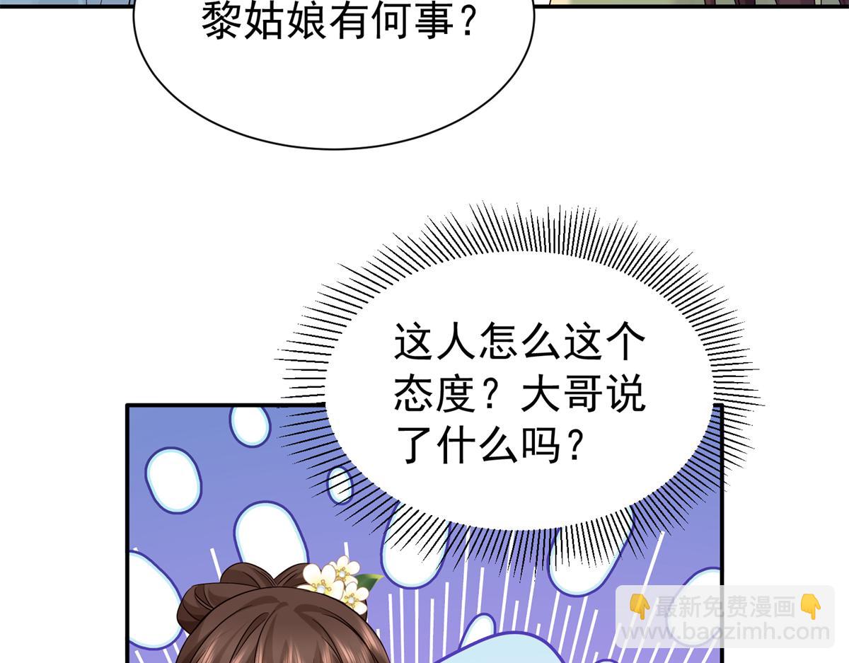 185 神医遇难(1/3)-第186话