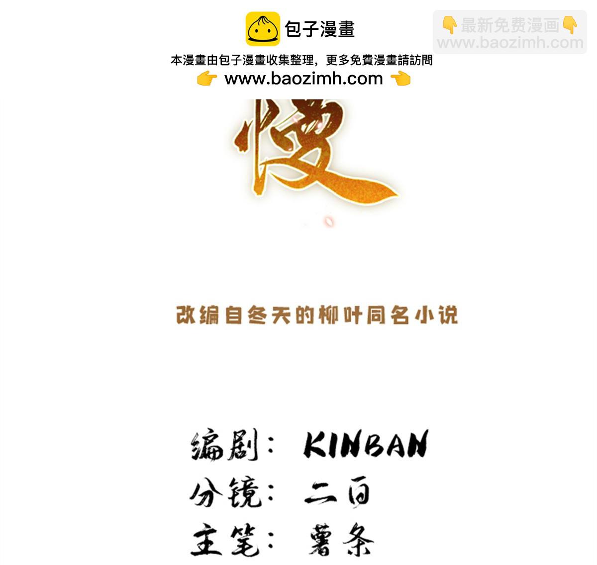 185 神医遇难(1/3)-第186话
