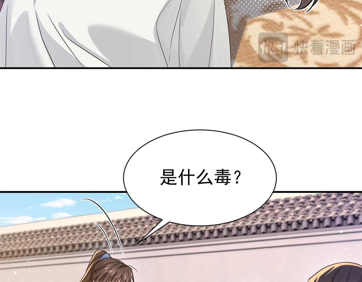 185 神医遇难(1/3)-第186话