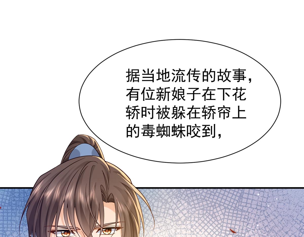 185 神医遇难(1/3)-第186话