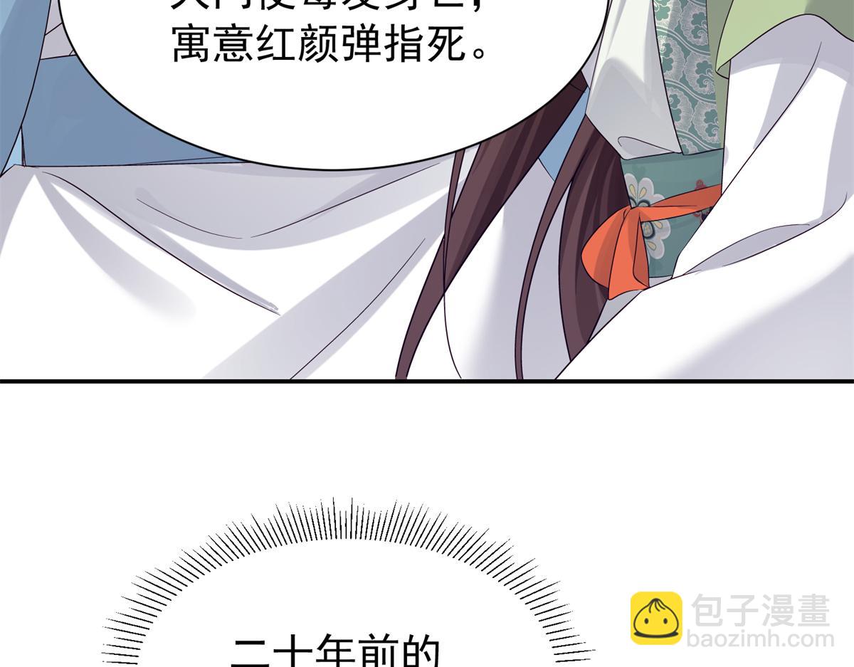 185 神医遇难(1/3)-第186话
