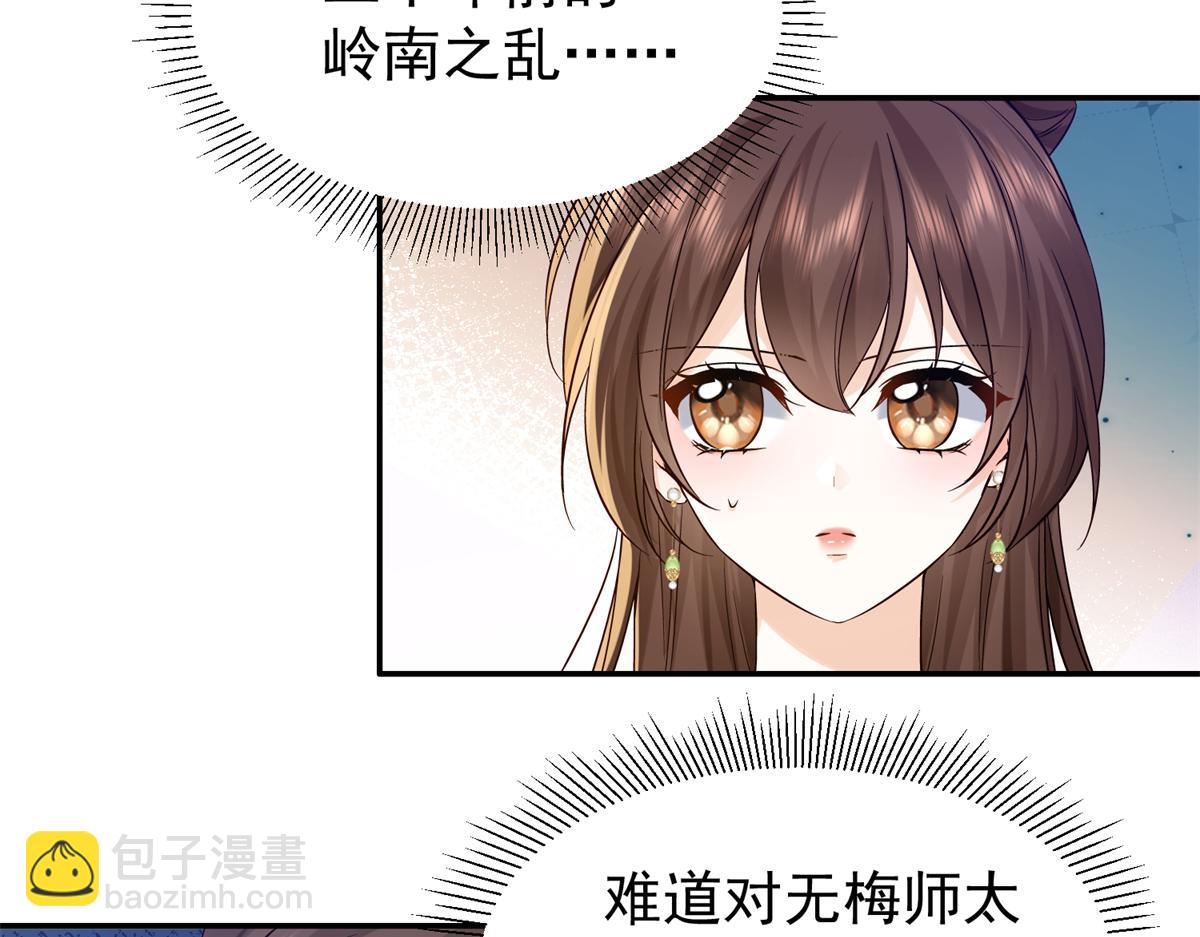 185 神医遇难(1/3)-第186话