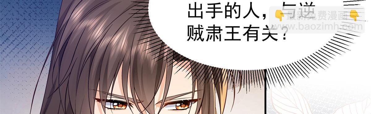 185 神医遇难(1/3)-第186话