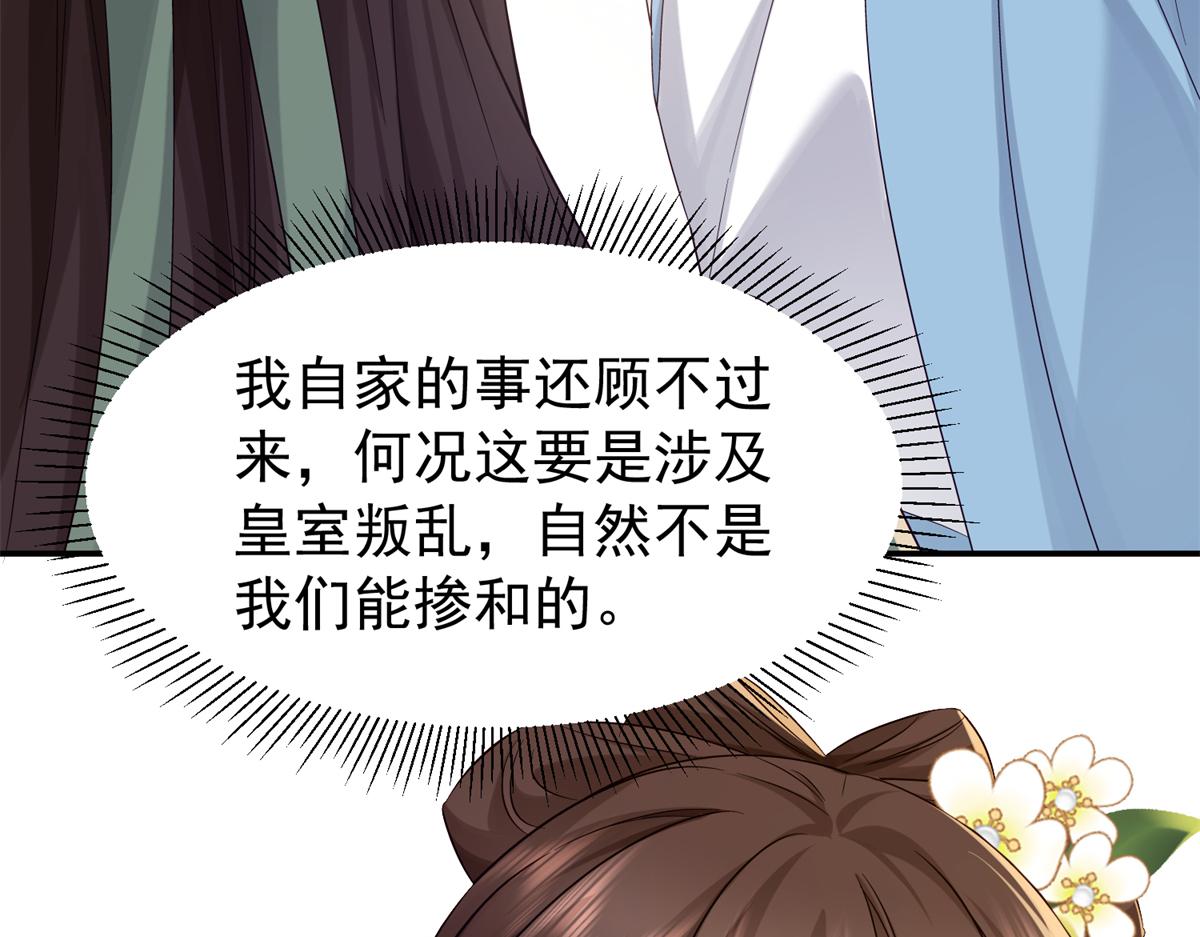 185 神医遇难(1/3)-第186话