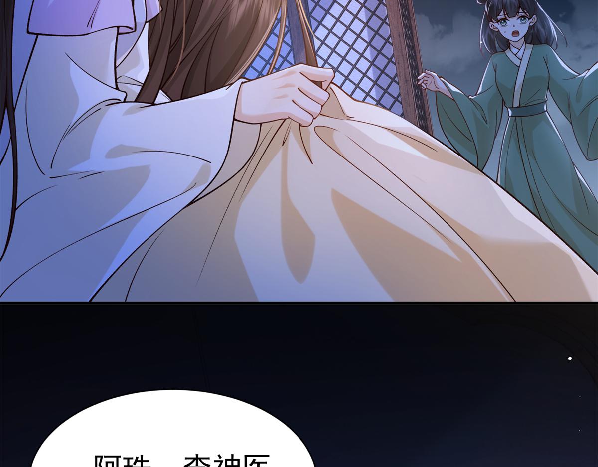 187 忧思生病(1/3)-第188话
