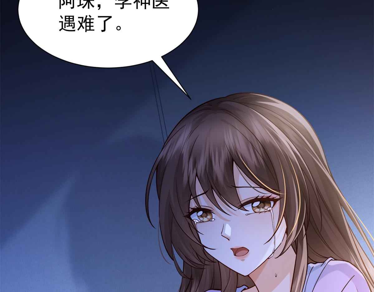 187 忧思生病(1/3)-第188话