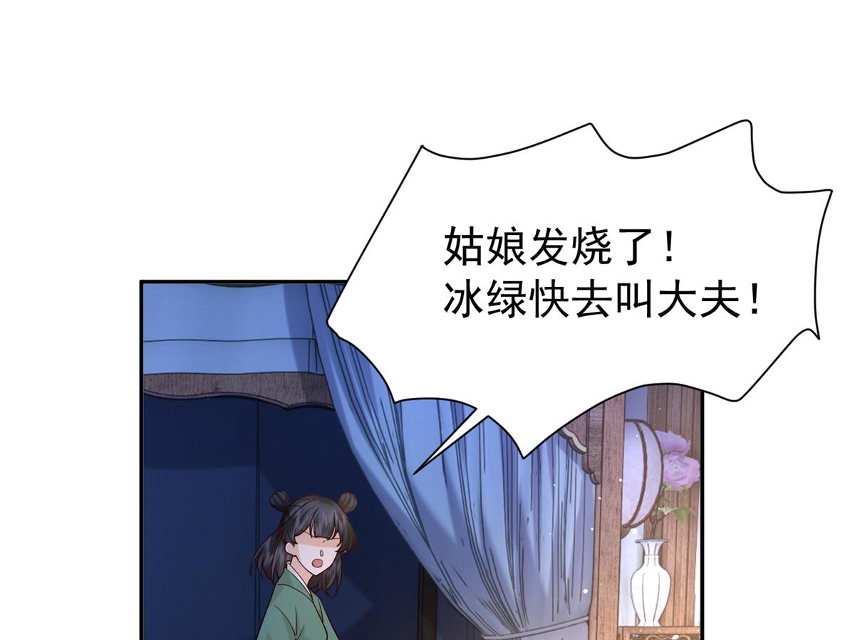 187 忧思生病(1/3)-第188话