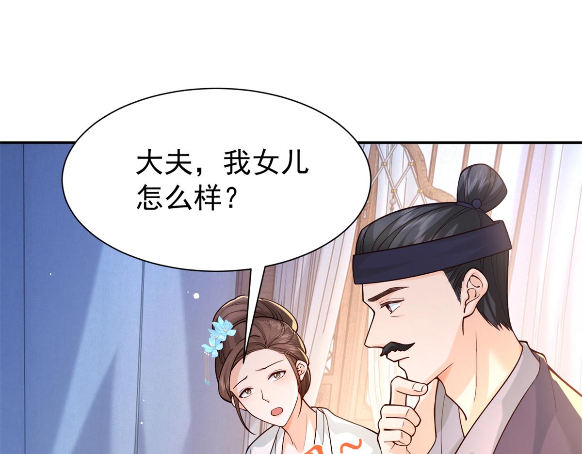 187 忧思生病(1/3)-第188话
