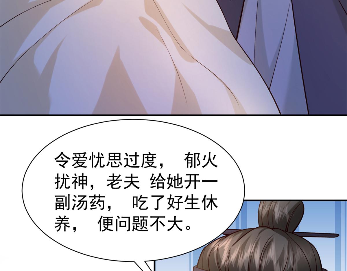 187 忧思生病(1/3)-第188话