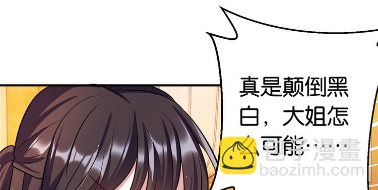 第20话 黎府的生活也没那么糟(1/3)-第20话
