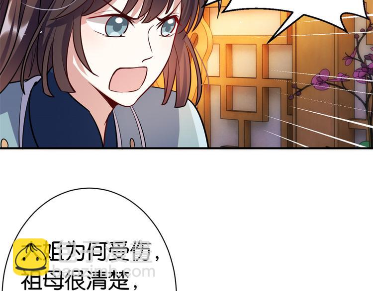第20话 黎府的生活也没那么糟(1/3)-第20话