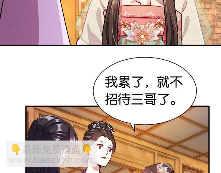 第20话 黎府的生活也没那么糟(1/3)-第20话