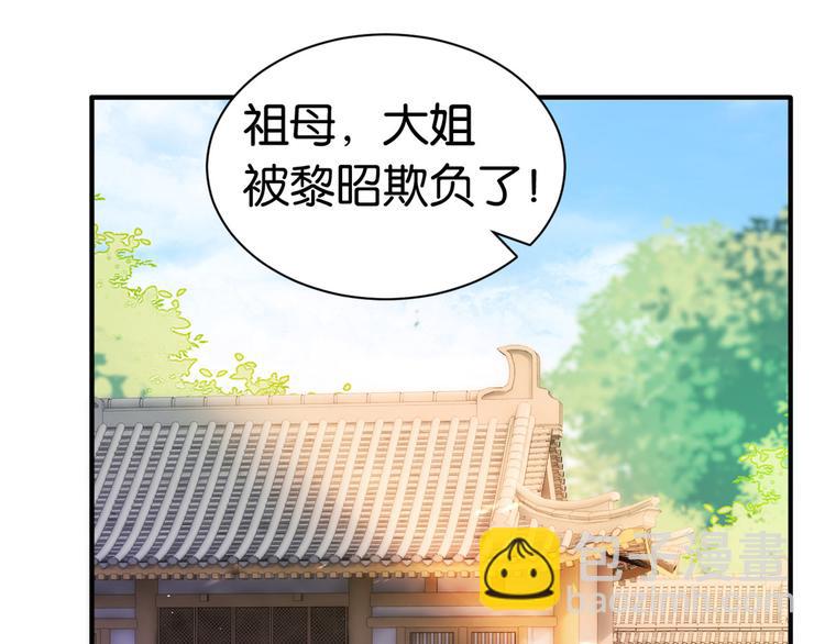 第20话 黎府的生活也没那么糟(1/3)-第20话