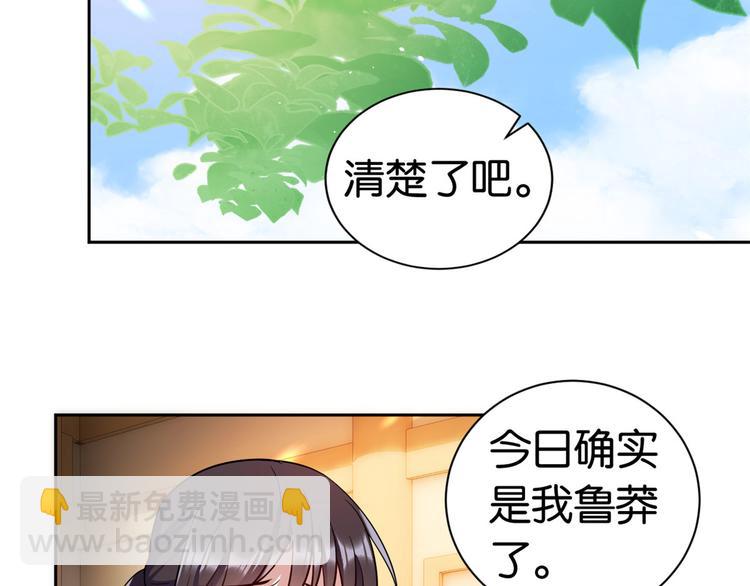 第20话 黎府的生活也没那么糟(1/3)-第20话