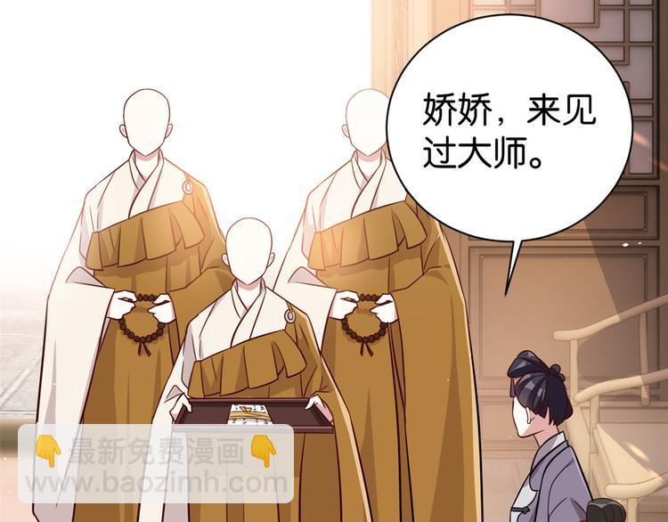 第24话 无梅太师要见她(1/3)-第24话