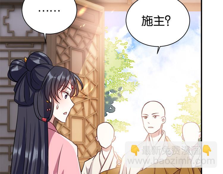 第24话 无梅太师要见她(1/3)-第24话
