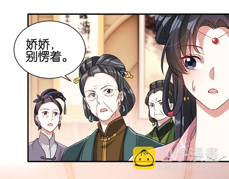 第24话 无梅太师要见她(1/3)-第24话