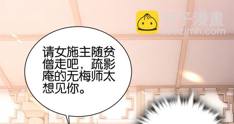 第24话 无梅太师要见她(1/3)-第24话