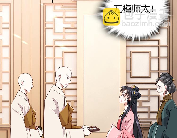 第24话 无梅太师要见她(1/3)-第24话
