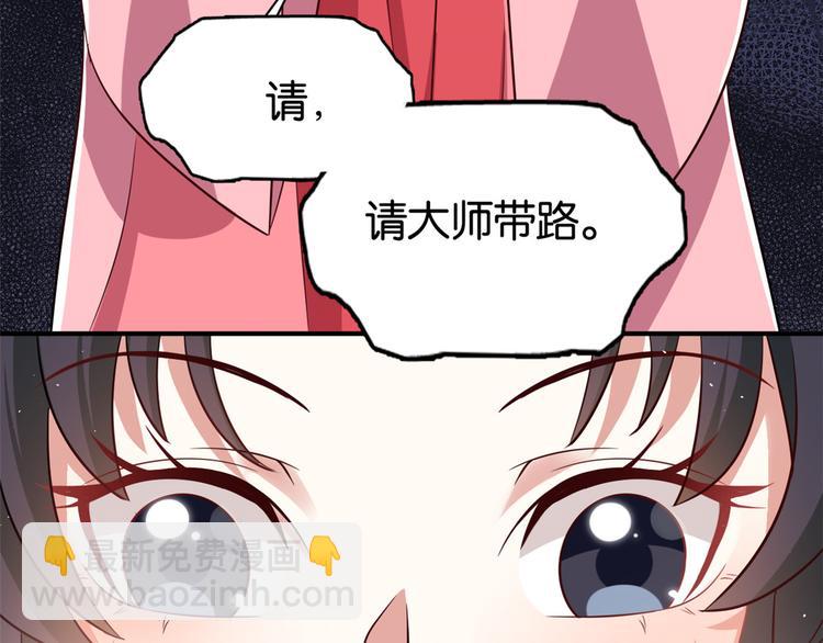 第24话 无梅太师要见她(1/3)-第24话