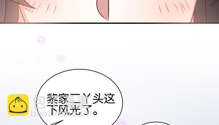 第24话 无梅太师要见她(1/3)-第24话
