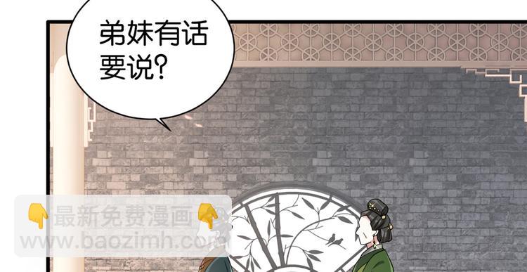 第24话 无梅太师要见她(1/3)-第24话