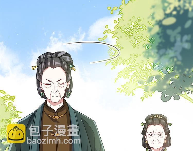 第24话 无梅太师要见她(1/3)-第24话