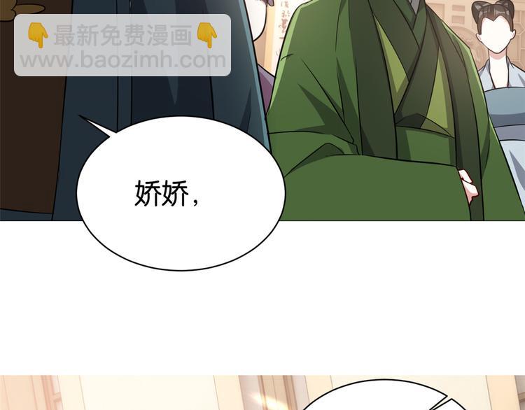 第24话 无梅太师要见她(1/3)-第24话
