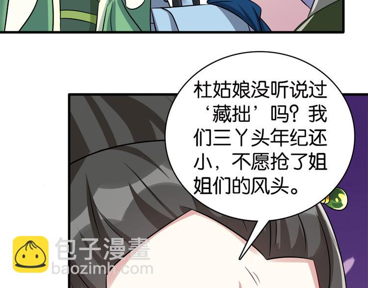 第26话 里面真的躺着我吗？(1/3)-第26话