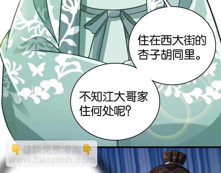 第28话 咱们还是可以认识一下(1/3)-第28话