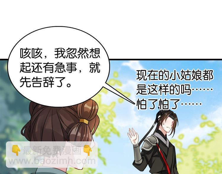 第28话 咱们还是可以认识一下(1/3)-第28话
