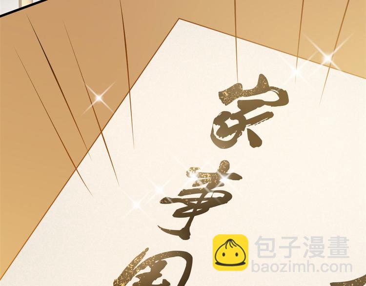 第30话 黎昭你居然敢来！(1/3)-第30话