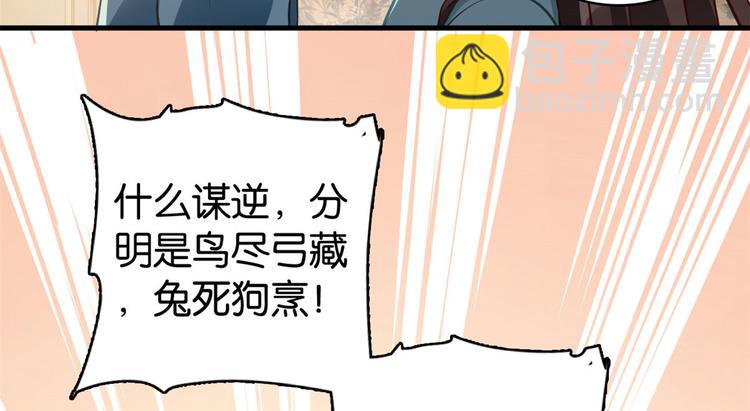 第30话 黎昭你居然敢来！(1/3)-第30话