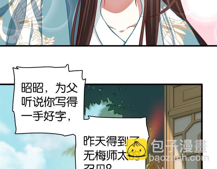 第30话 黎昭你居然敢来！(1/3)-第30话