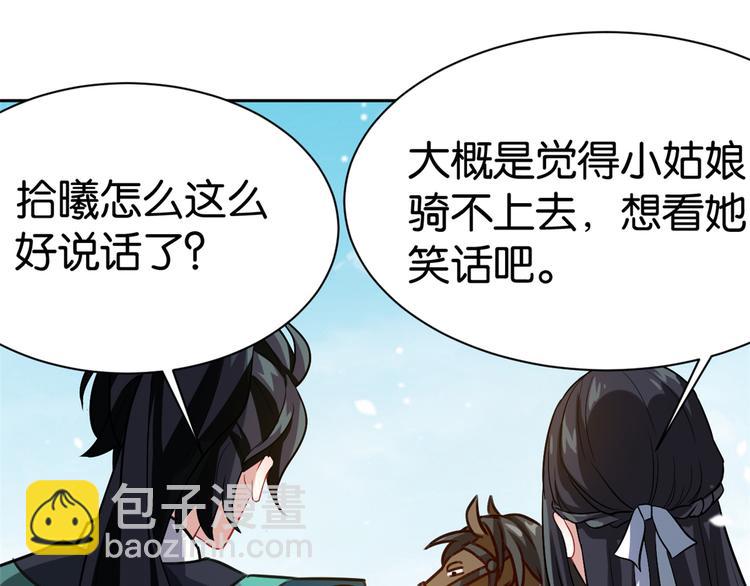 第04话 你就是巴不得甩下我！(1/3)-第4话