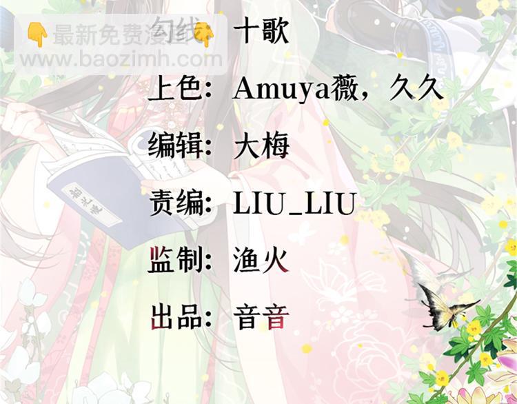 第32话邵明渊一定会和兄长见面(1/3)-第32话