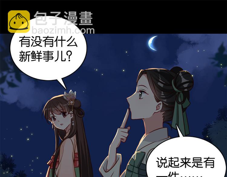 第32话邵明渊一定会和兄长见面(1/3)-第32话