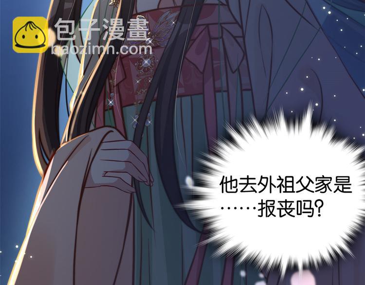 第32话邵明渊一定会和兄长见面(1/3)-第32话