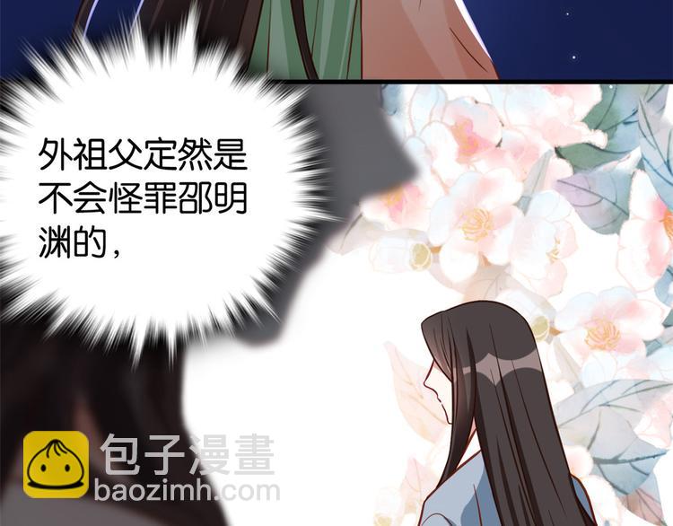 第32话邵明渊一定会和兄长见面(1/3)-第32话