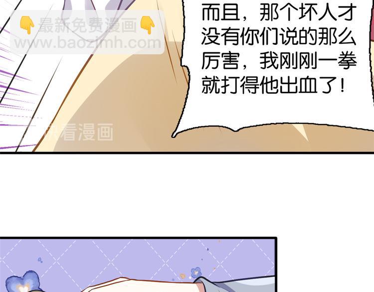 第34话 我才不想叫他姐夫(1/3)-第34话