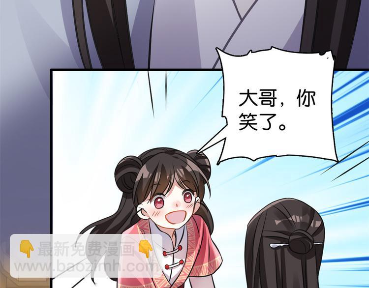 第34话 我才不想叫他姐夫(1/3)-第34话